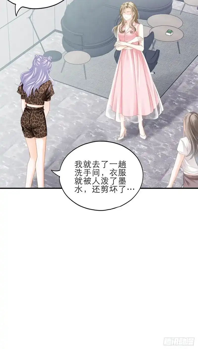 《暴君爱人》第48话 手撕叛徒助理 第12页