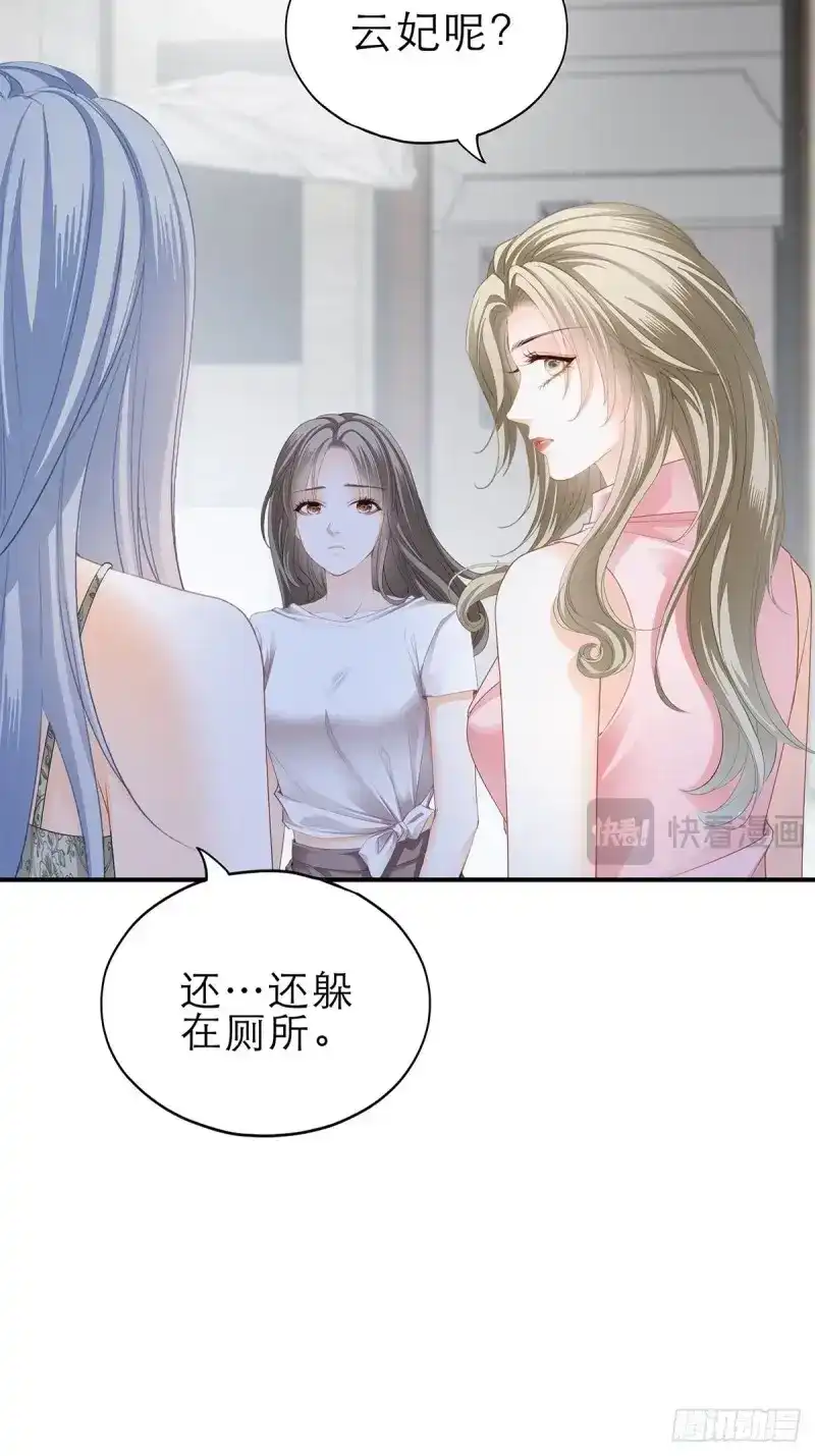 《暴君爱人》第48话 手撕叛徒助理 第5页
