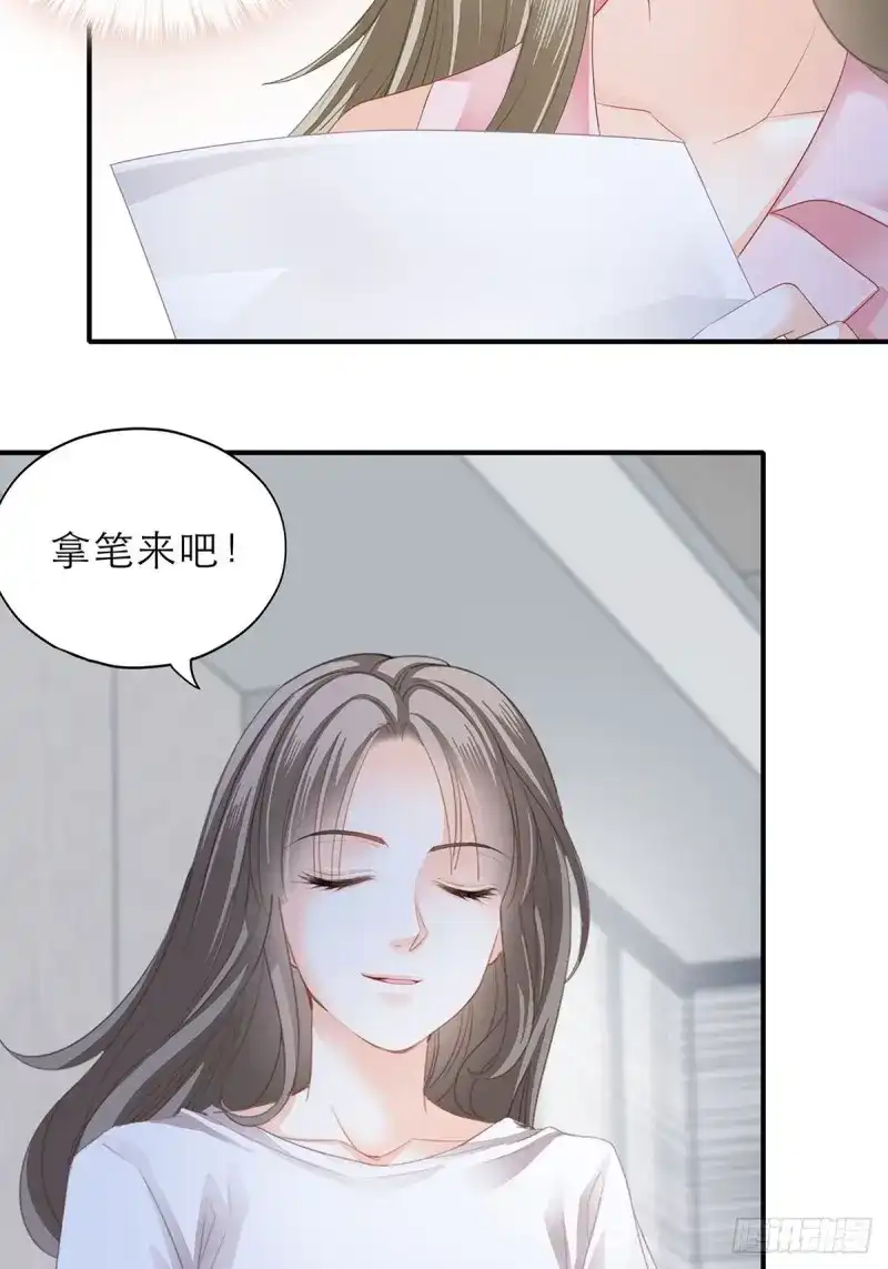 《暴君爱人》第48话 手撕叛徒助理 第34页