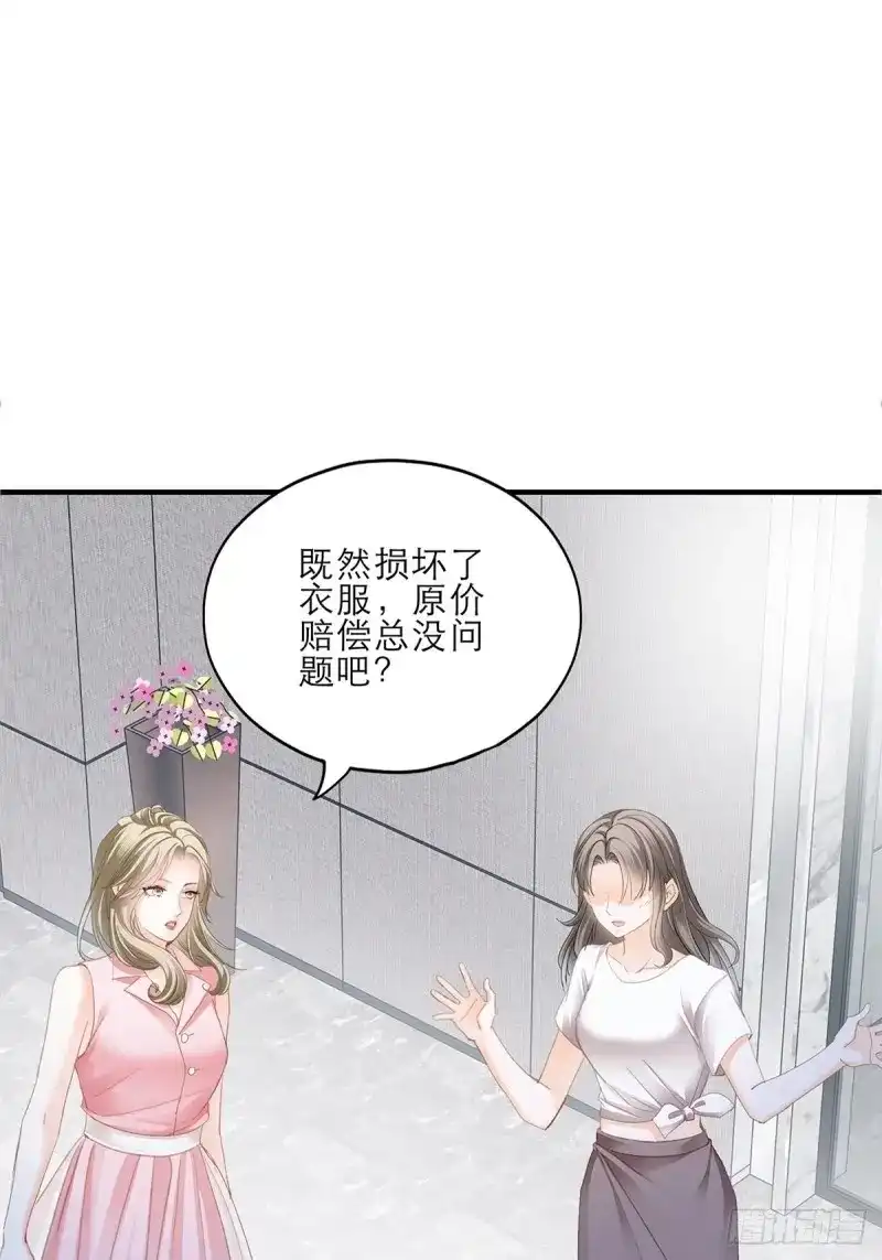《暴君爱人》第48话 手撕叛徒助理 第30页