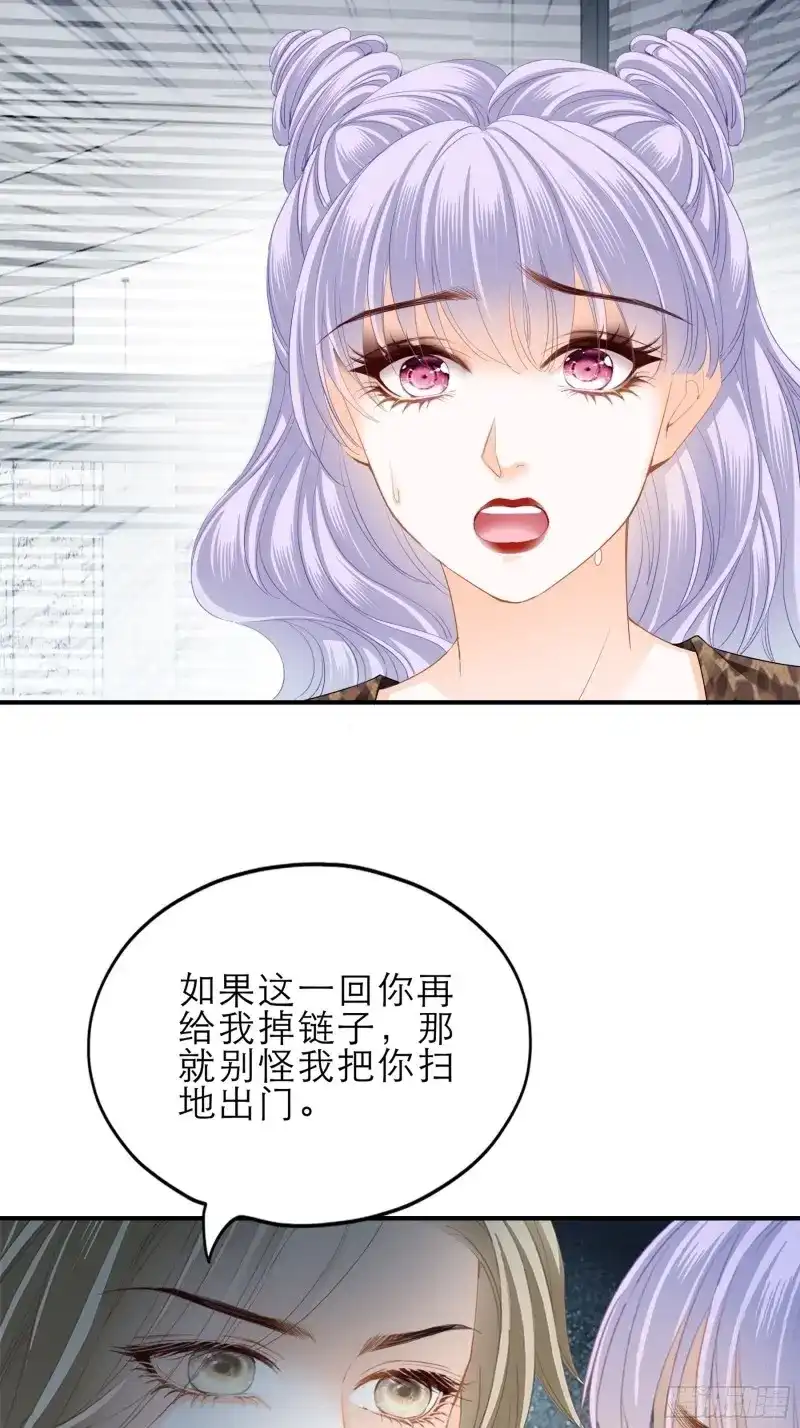 《暴君爱人》第49话 要我抱你上车？ 第18页