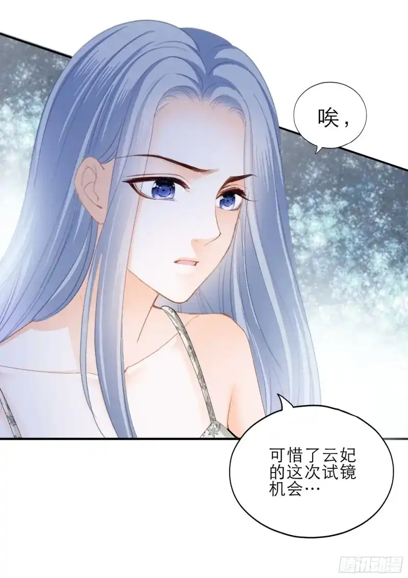 《暴君爱人》第49话 要我抱你上车？ 第14页