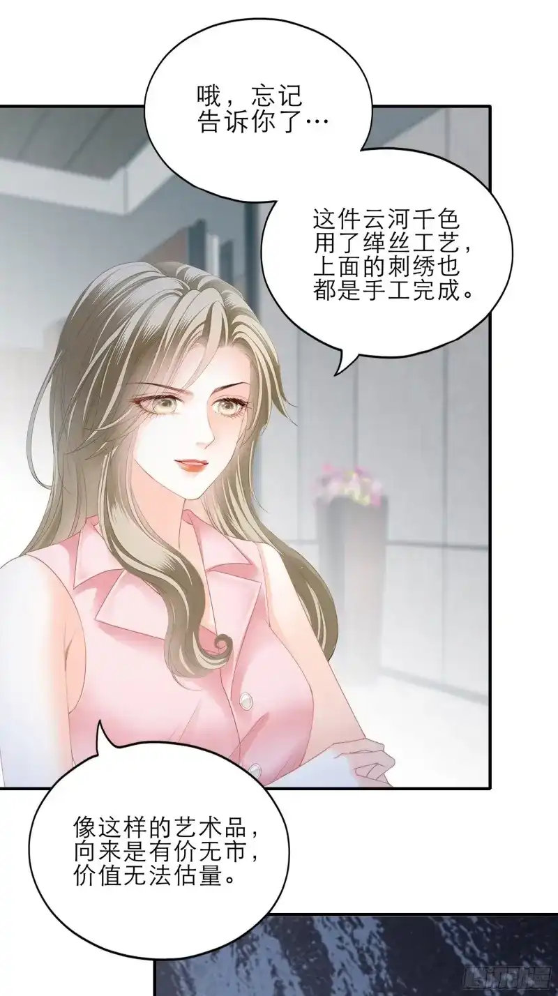 《暴君爱人》第49话 要我抱你上车？ 第3页