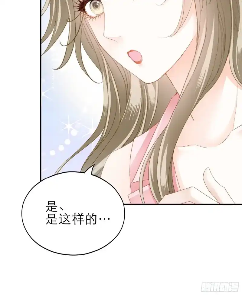 《暴君爱人》第49话 要我抱你上车？ 第35页