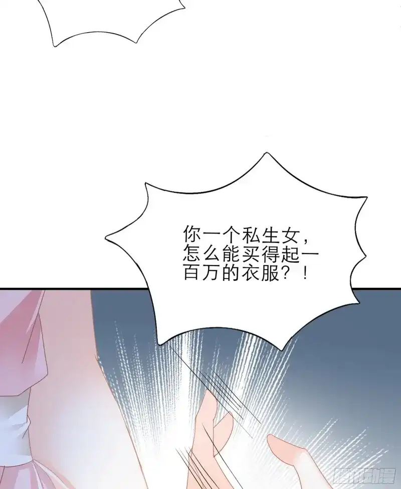 《暴君爱人》第49话 要我抱你上车？ 第6页