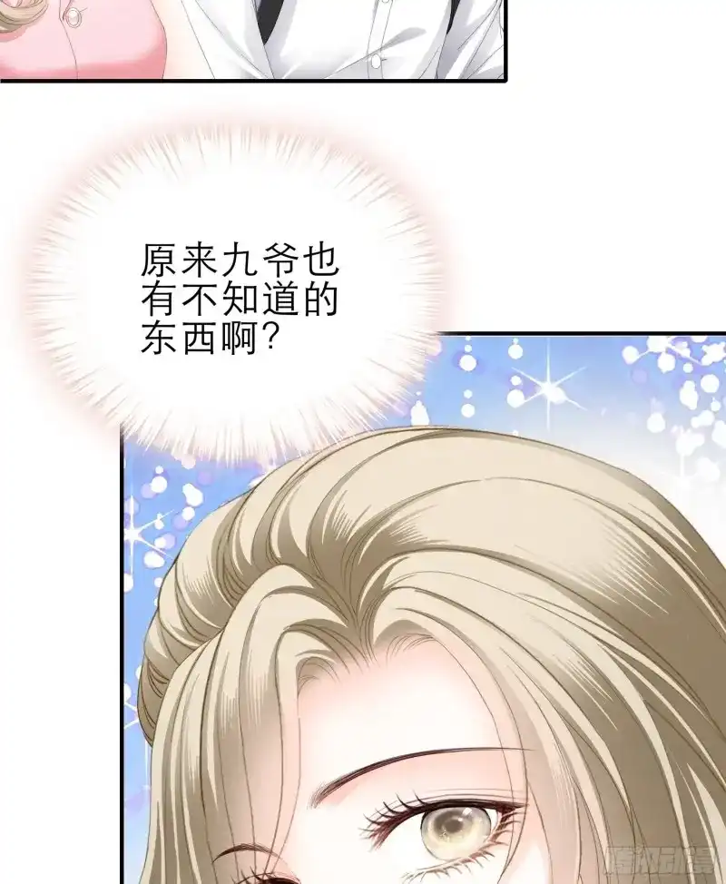 《暴君爱人》第49话 要我抱你上车？ 第34页