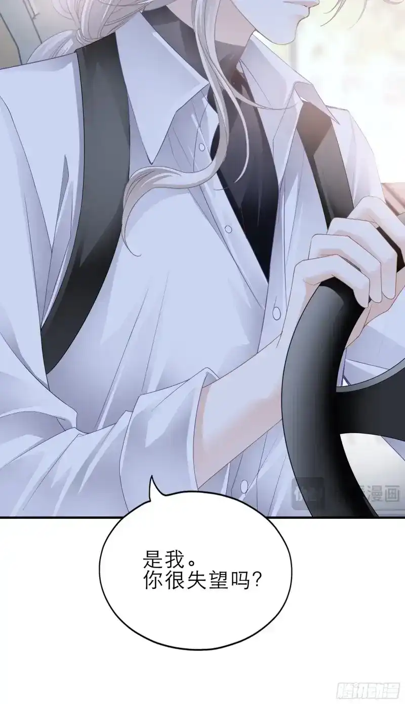 《暴君爱人》第49话 要我抱你上车？ 第25页