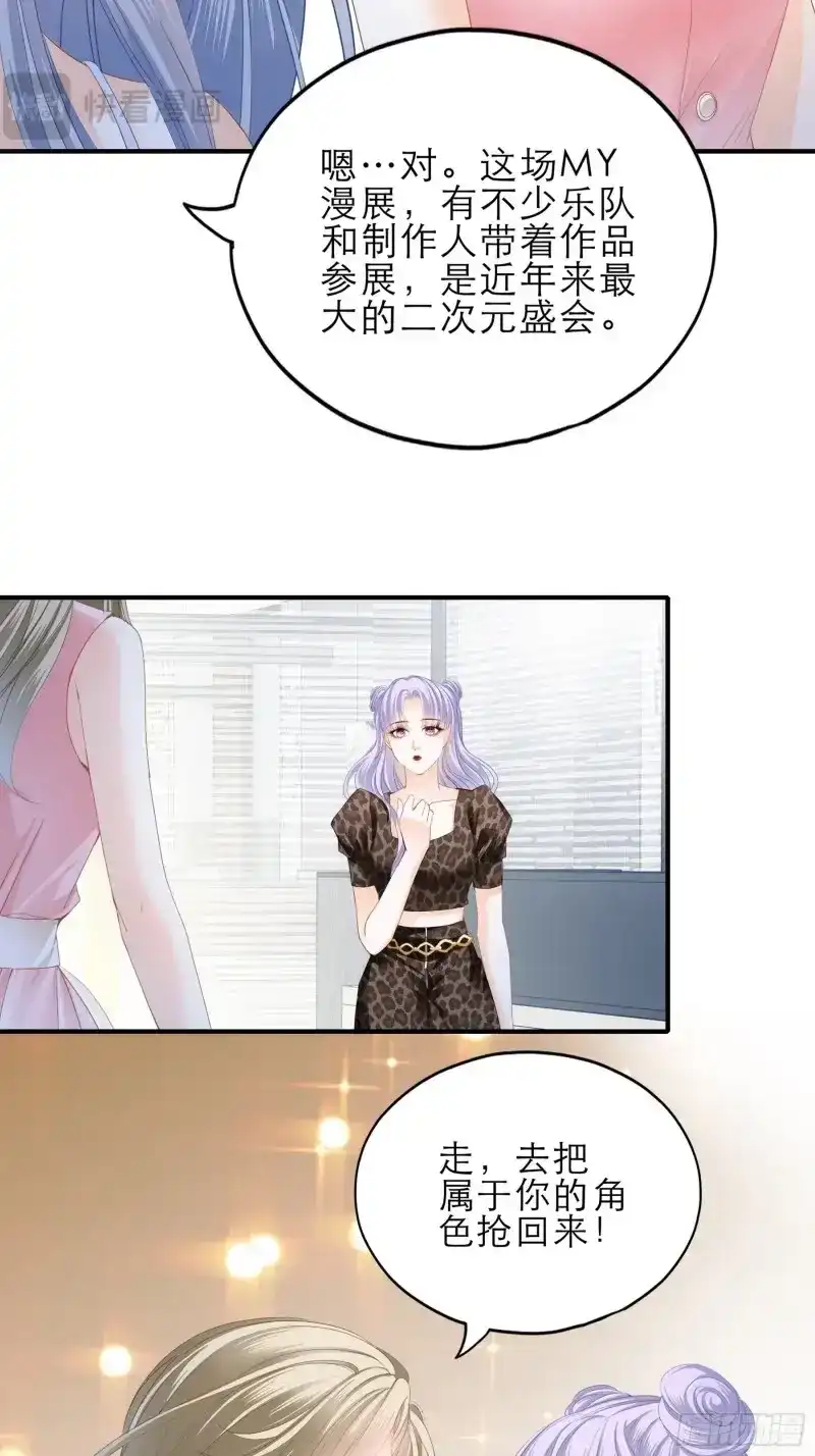 《暴君爱人》第49话 要我抱你上车？ 第16页