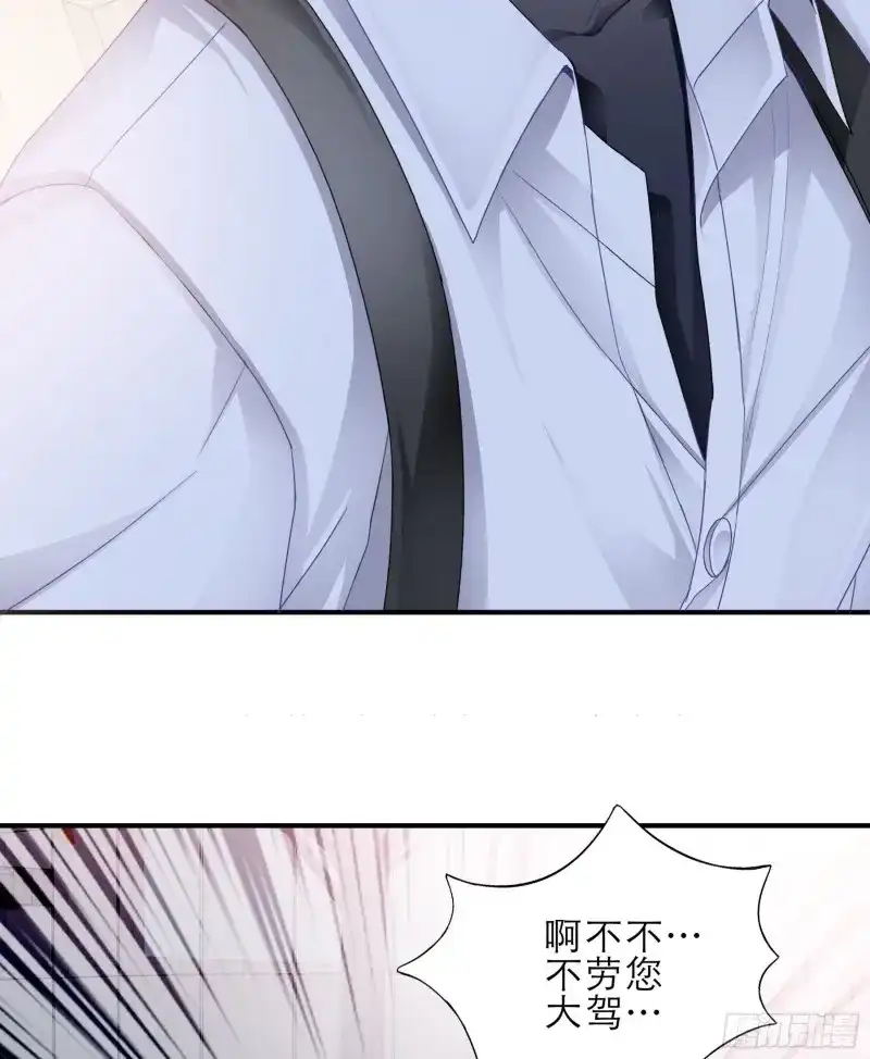 《暴君爱人》第49话 要我抱你上车？ 第29页