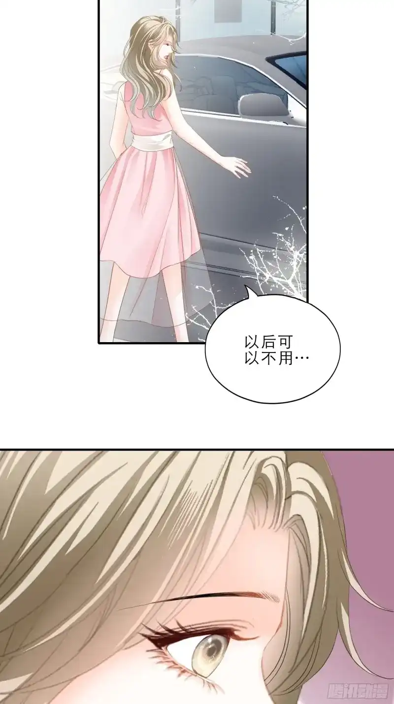 《暴君爱人》第49话 要我抱你上车？ 第23页