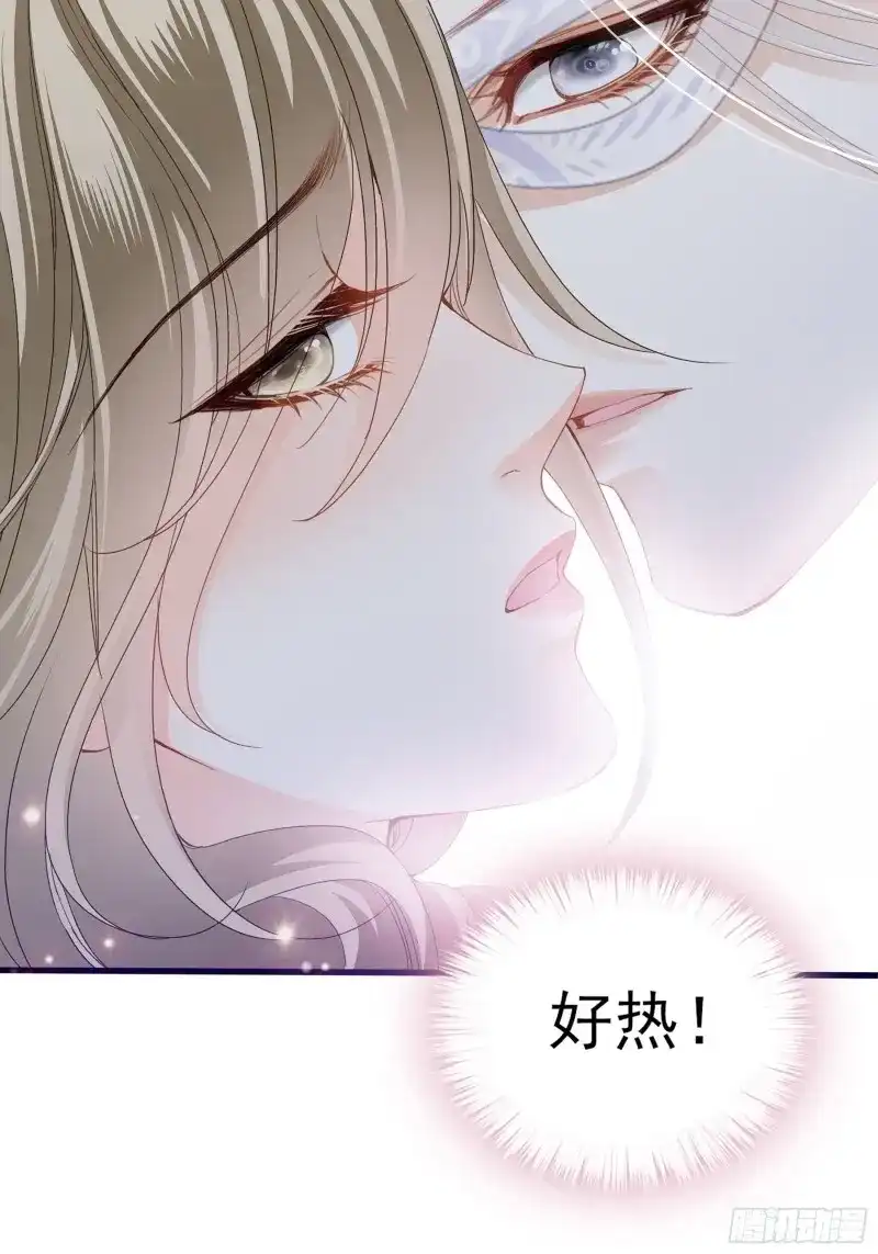 《暴君爱人》第5话 疼痛的夜晚 第8页