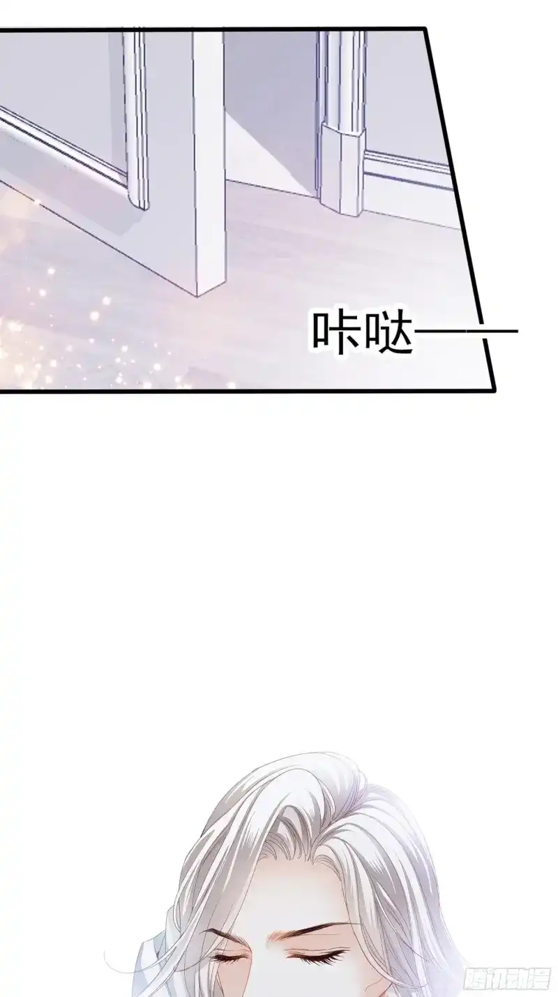 《暴君爱人》第5话 疼痛的夜晚 第49页