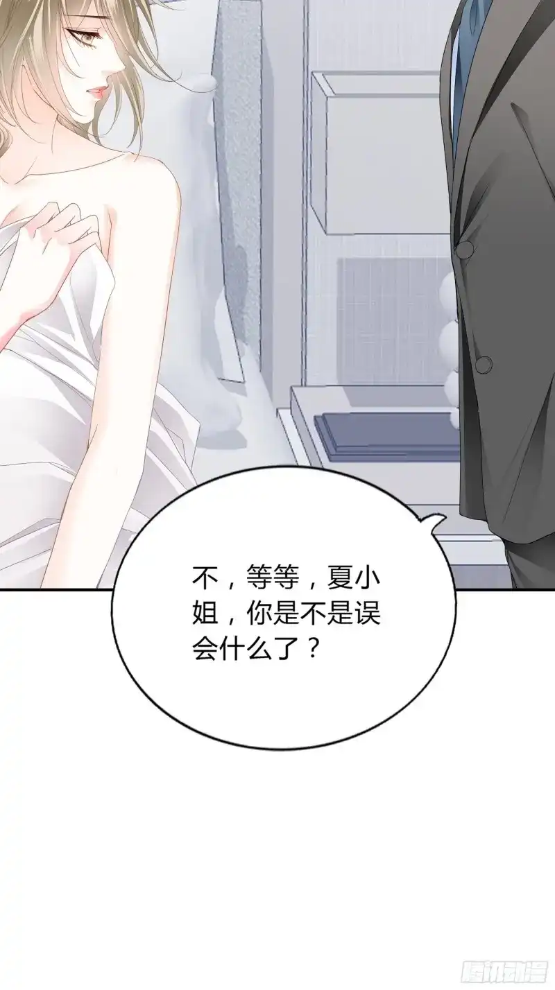《暴君爱人》第5话 疼痛的夜晚 第48页
