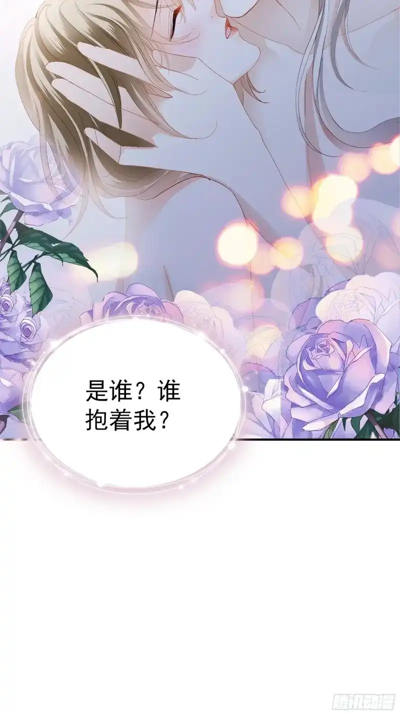 《暴君爱人》第5话 疼痛的夜晚 第37页