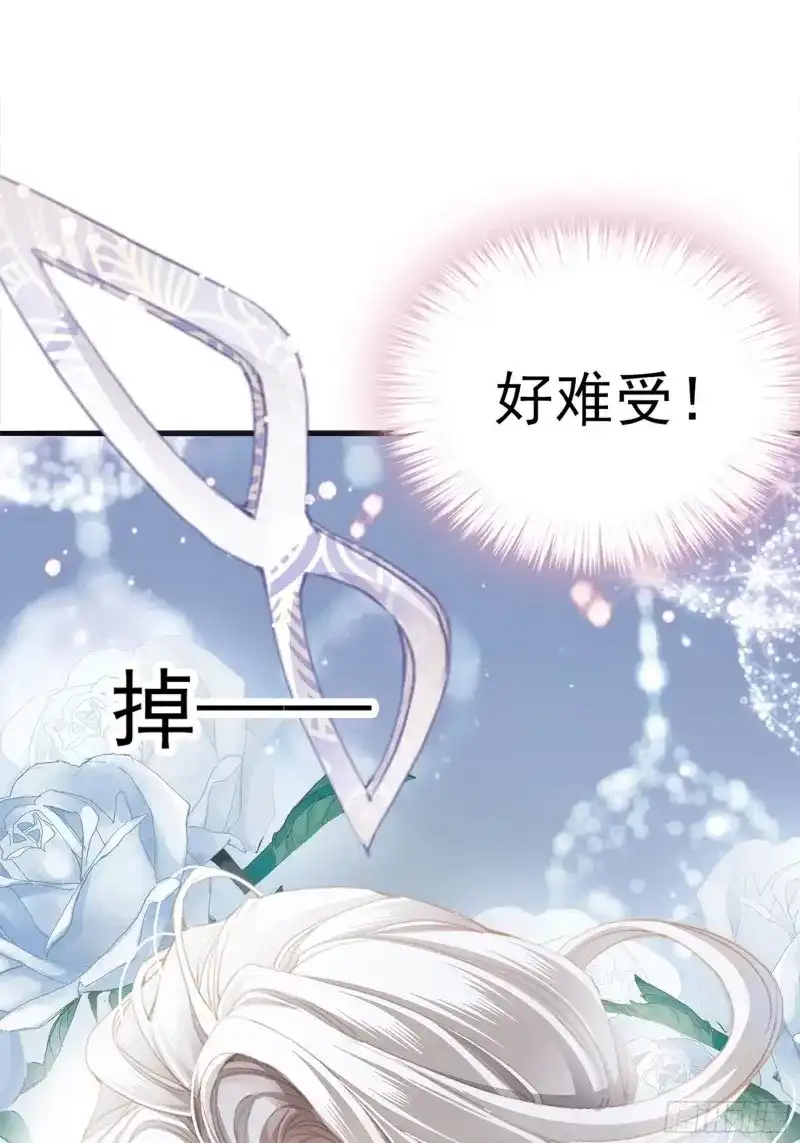 《暴君爱人》第5话 疼痛的夜晚 第9页