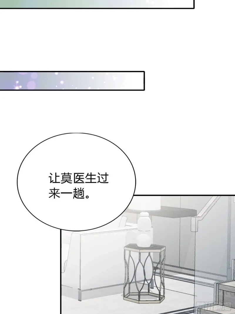 《暴君爱人》第5话 疼痛的夜晚 第32页