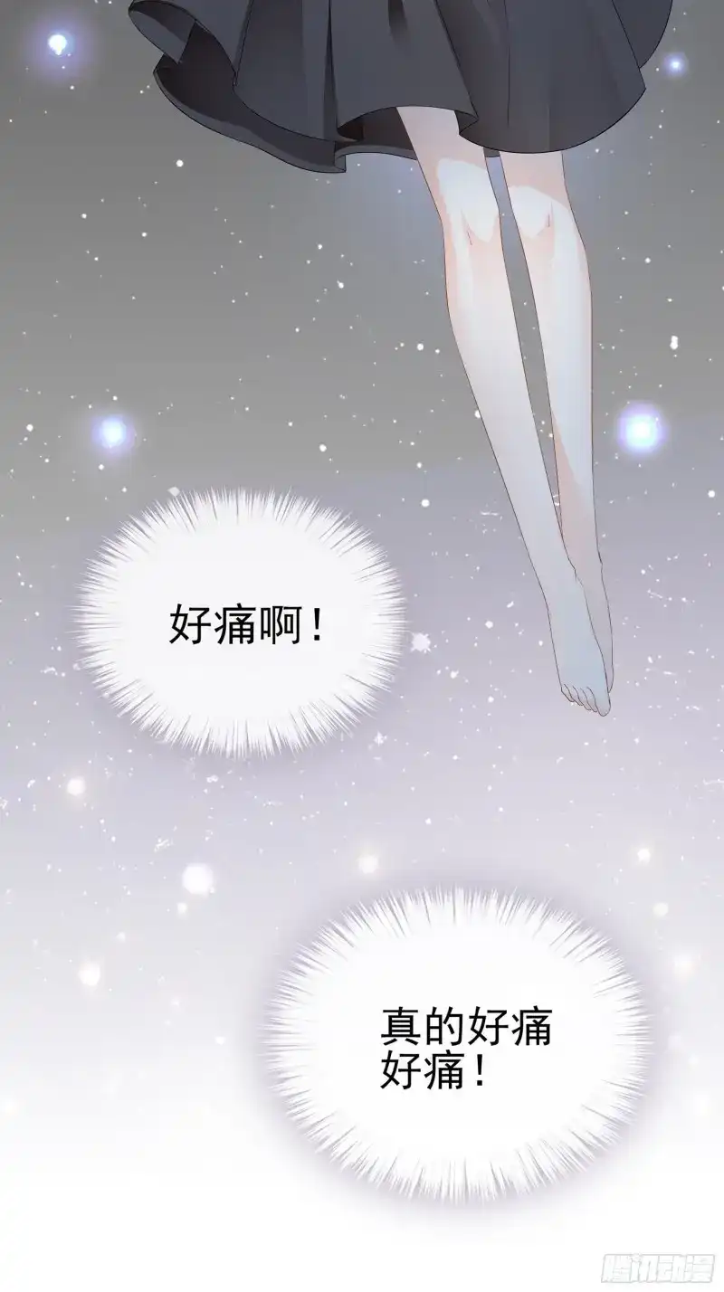 《暴君爱人》第5话 疼痛的夜晚 第35页