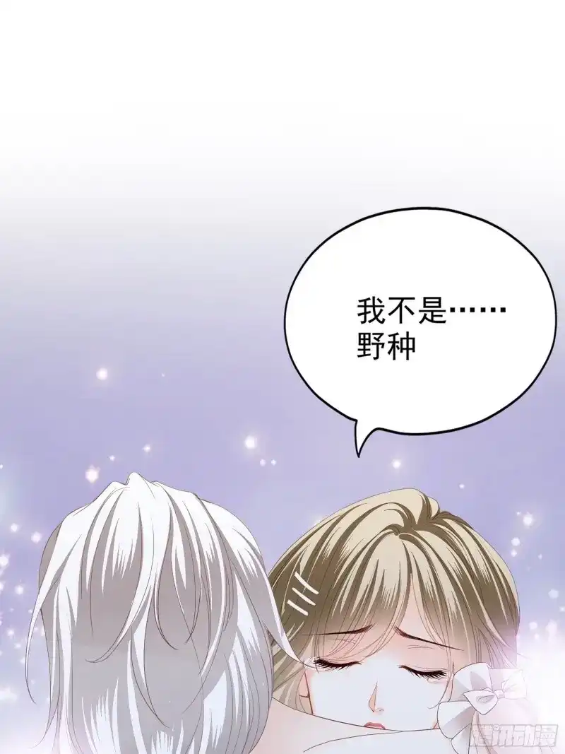 《暴君爱人》第5话 疼痛的夜晚 第26页