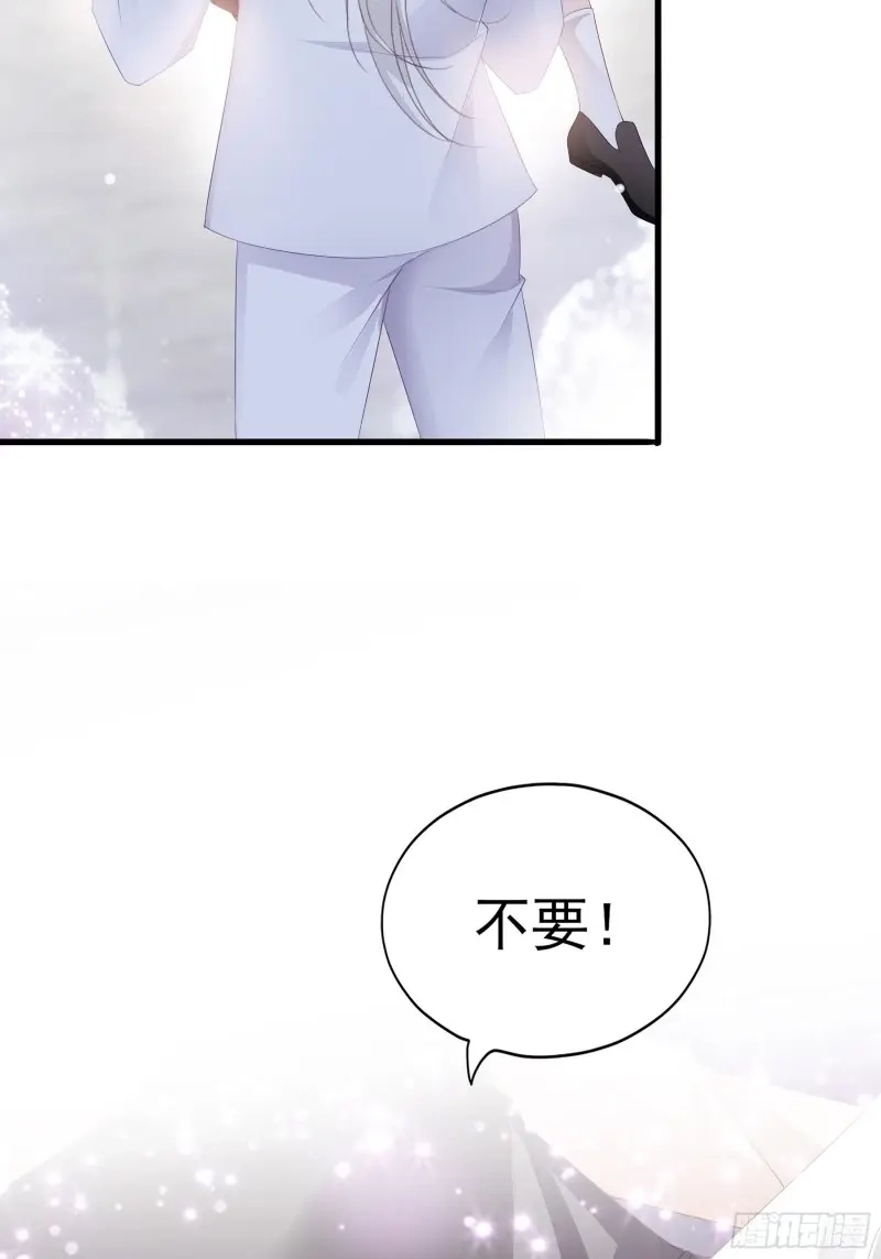 《暴君爱人》第5话 疼痛的夜晚 第4页