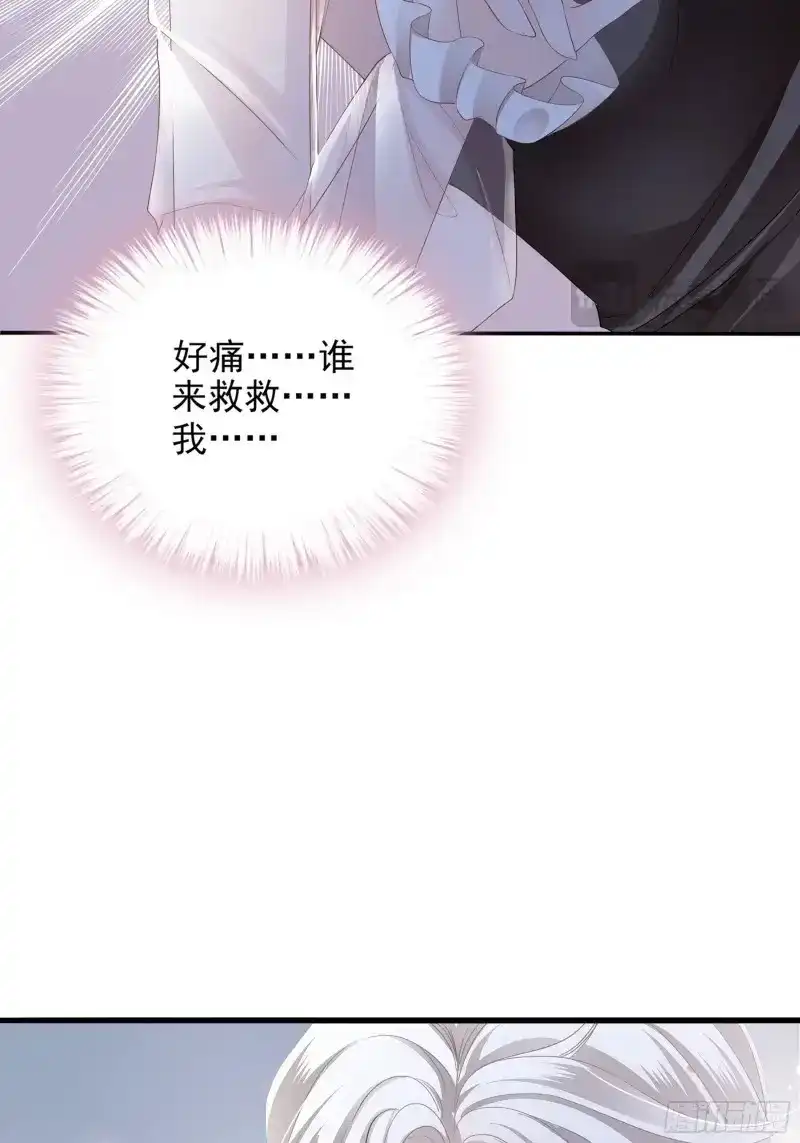 《暴君爱人》第5话 疼痛的夜晚 第23页