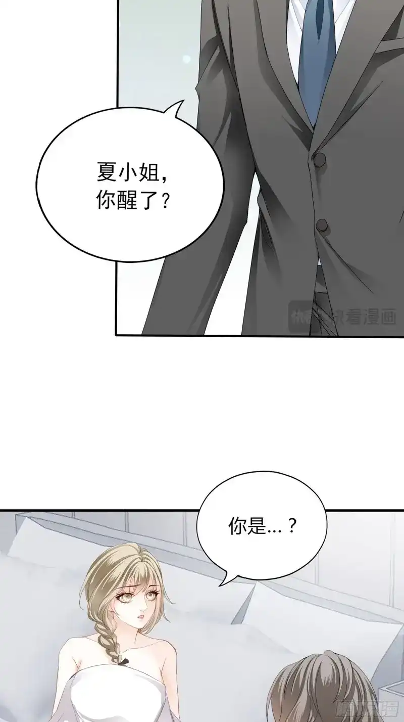 《暴君爱人》第5话 疼痛的夜晚 第43页