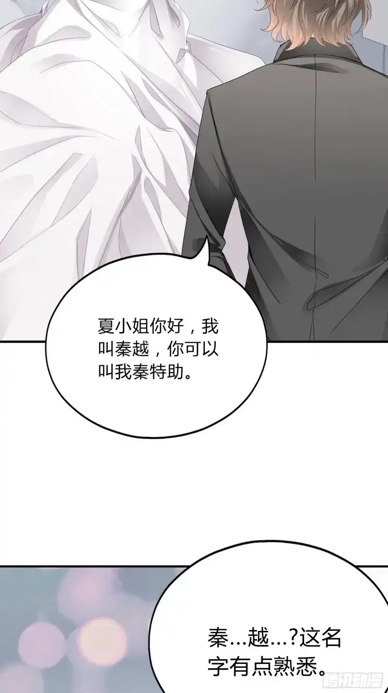 《暴君爱人》第5话 疼痛的夜晚 第44页