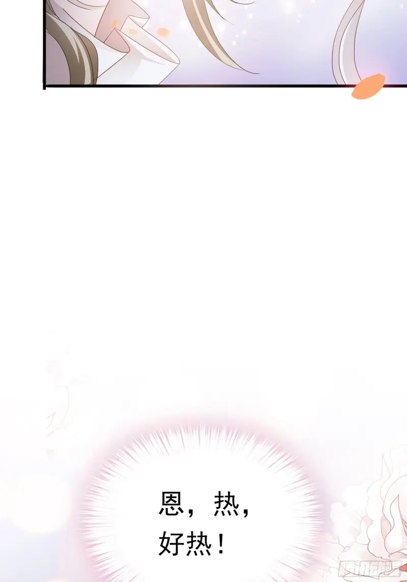 《暴君爱人》第5话 疼痛的夜晚 第19页