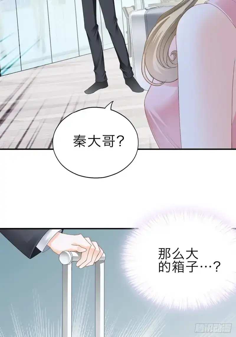 《暴君爱人》第50话 妖娆的九爷 第32页