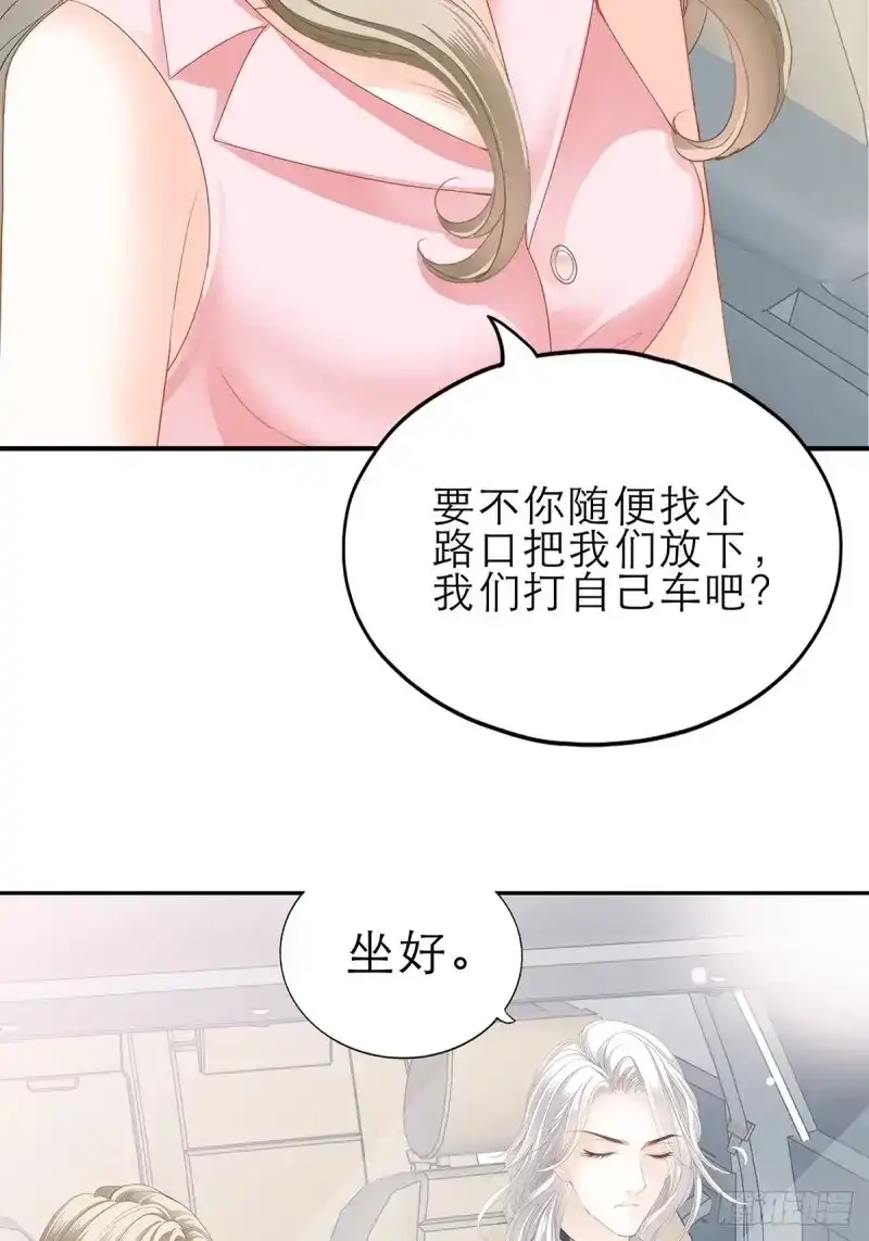《暴君爱人》第50话 妖娆的九爷 第5页