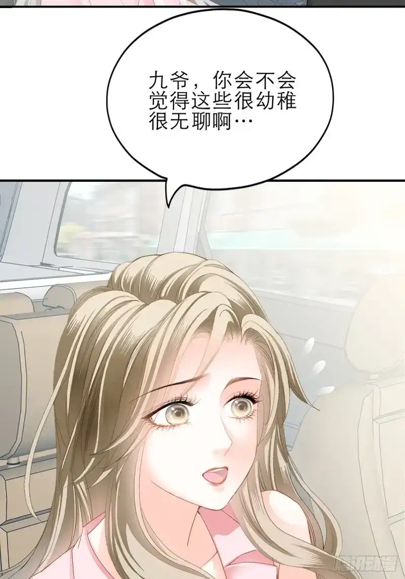 《暴君爱人》第50话 妖娆的九爷 第4页
