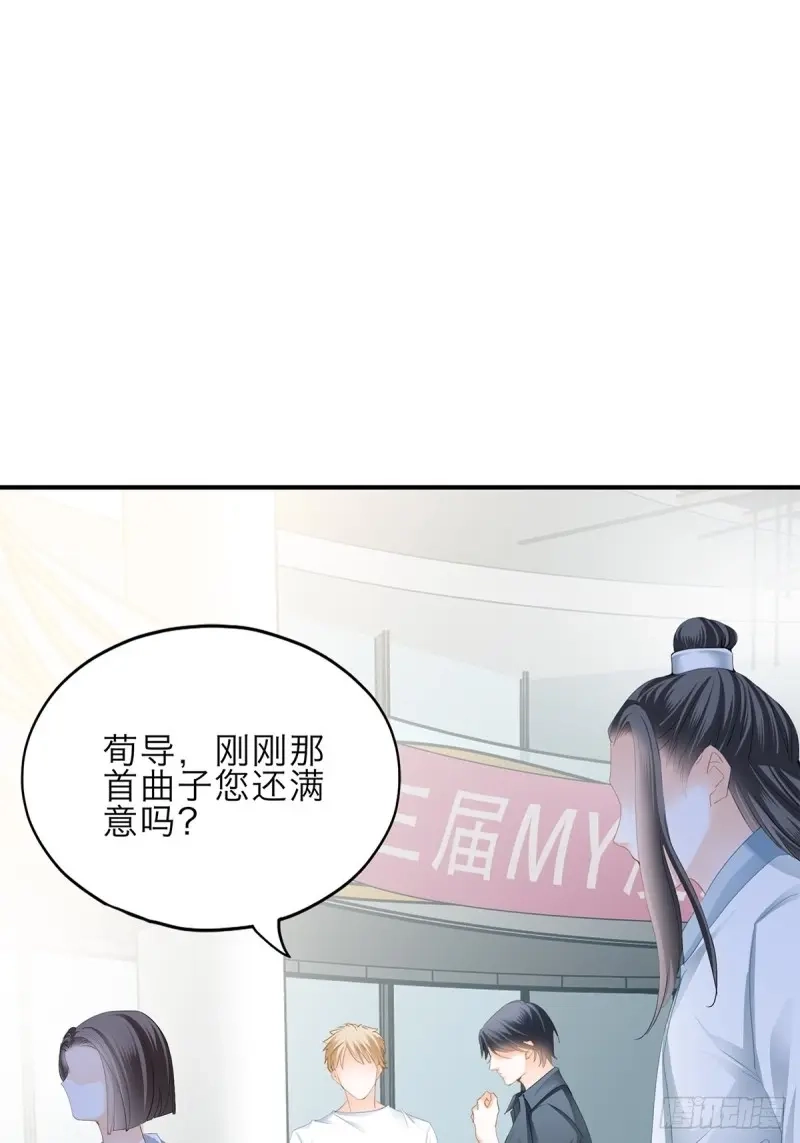 《暴君爱人》第51话 漫展大放异彩 第5页