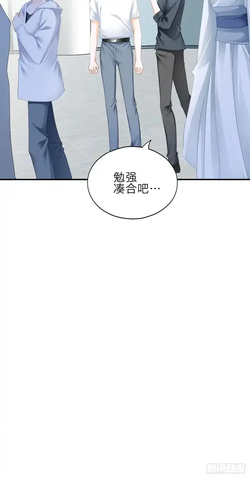 《暴君爱人》第51话 漫展大放异彩 第6页