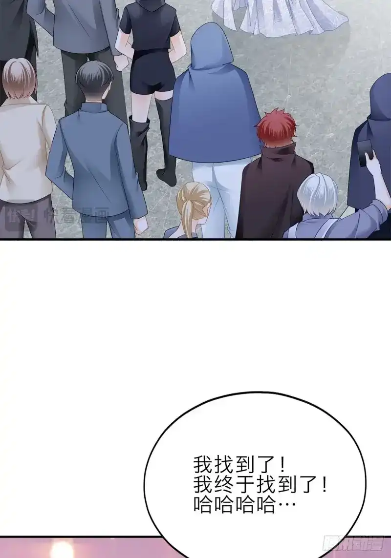 《暴君爱人》第51话 漫展大放异彩 第29页