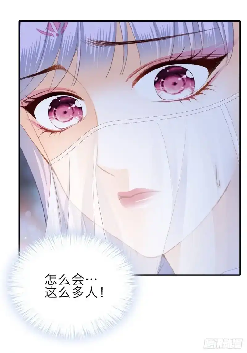 《暴君爱人》第51话 漫展大放异彩 第16页