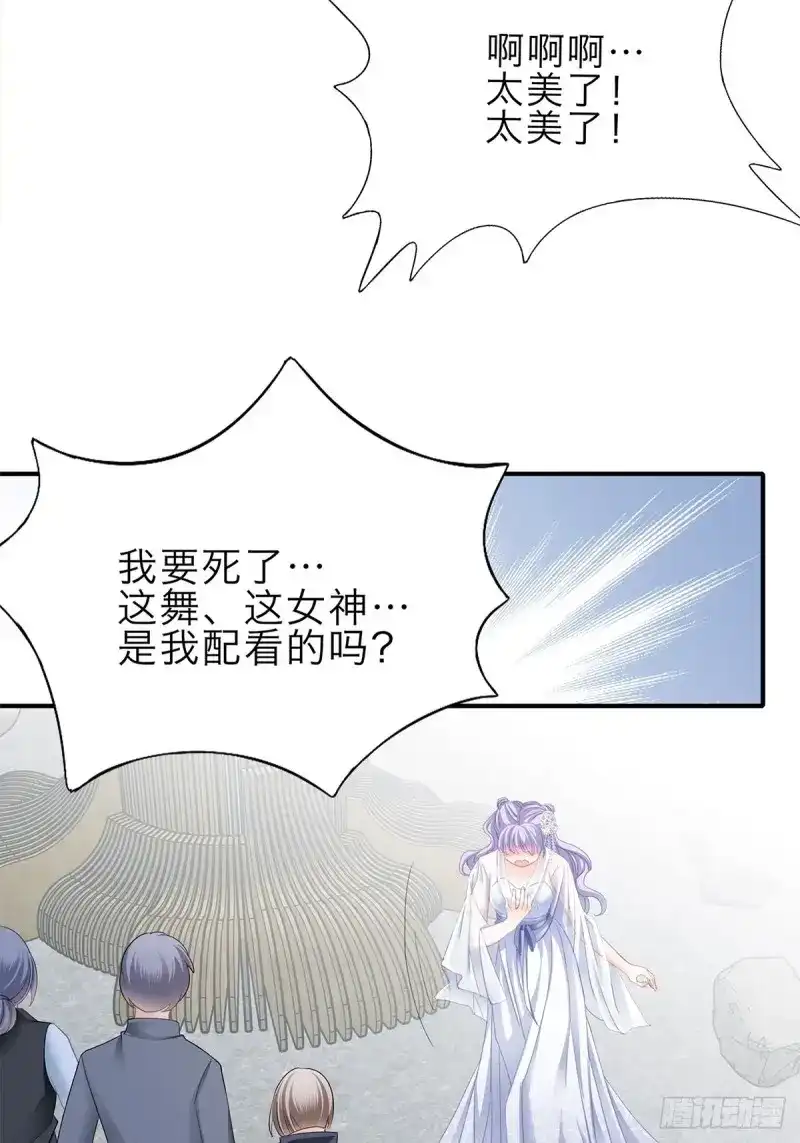 《暴君爱人》第51话 漫展大放异彩 第28页