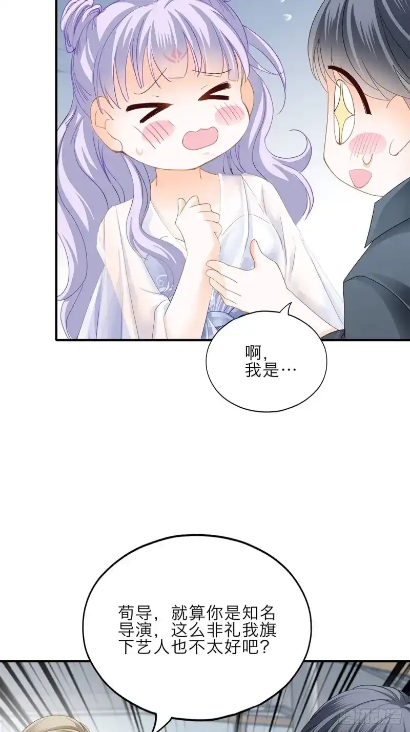 《暴君爱人》第51话 漫展大放异彩 第32页