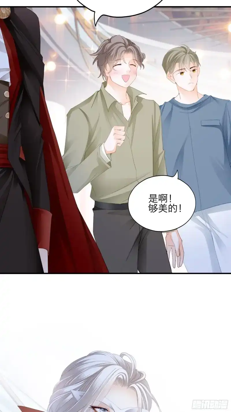 《暴君爱人》第52话 性感吸血鬼 第25页