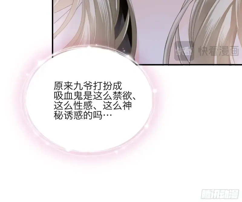 《暴君爱人》第52话 性感吸血鬼 第35页