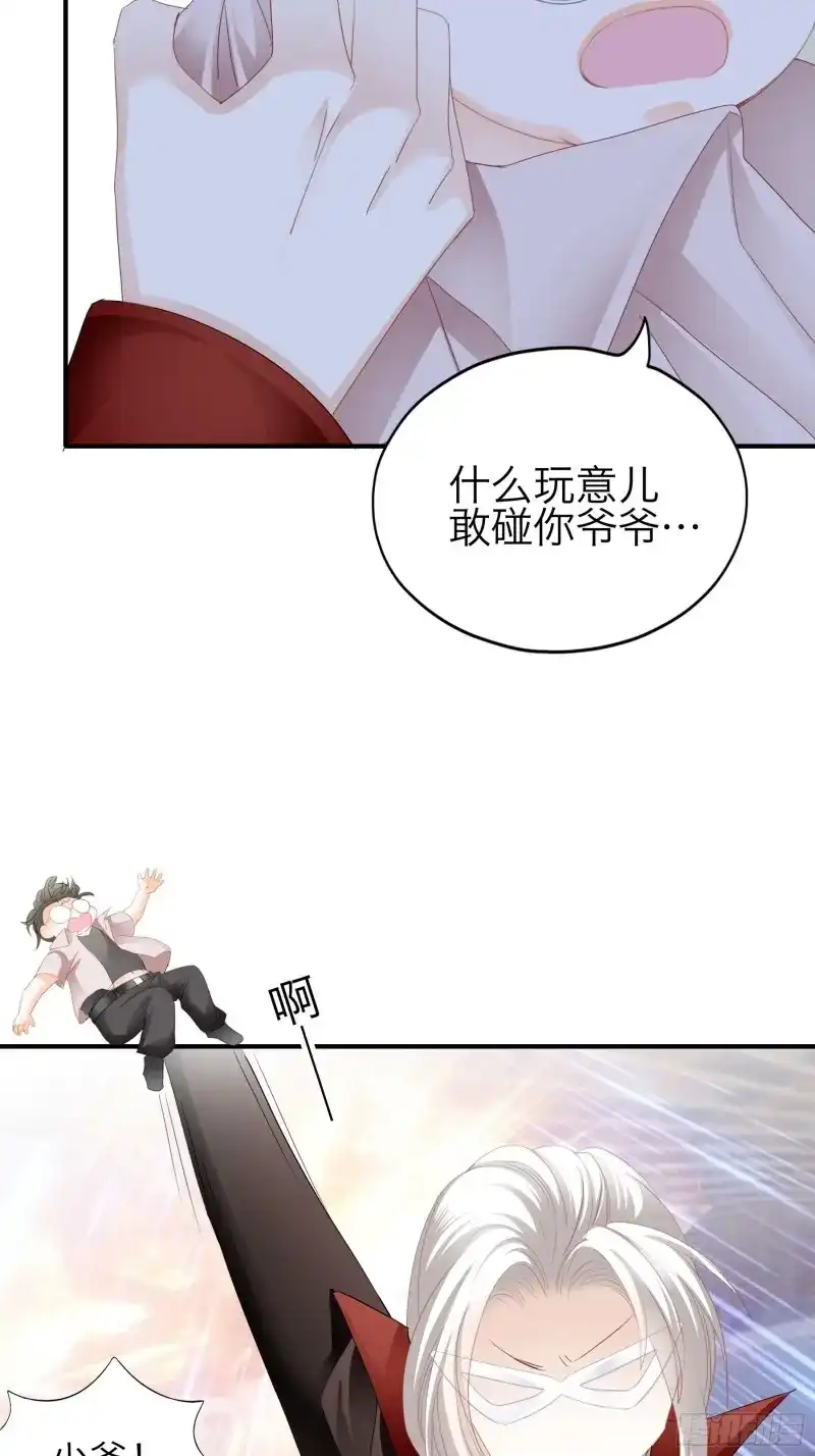 《暴君爱人》第52话 性感吸血鬼 第29页