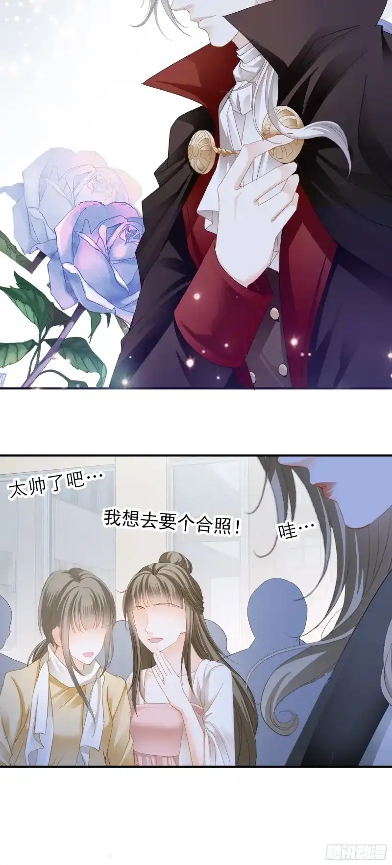《暴君爱人》第53话 宝贝小心 第10页