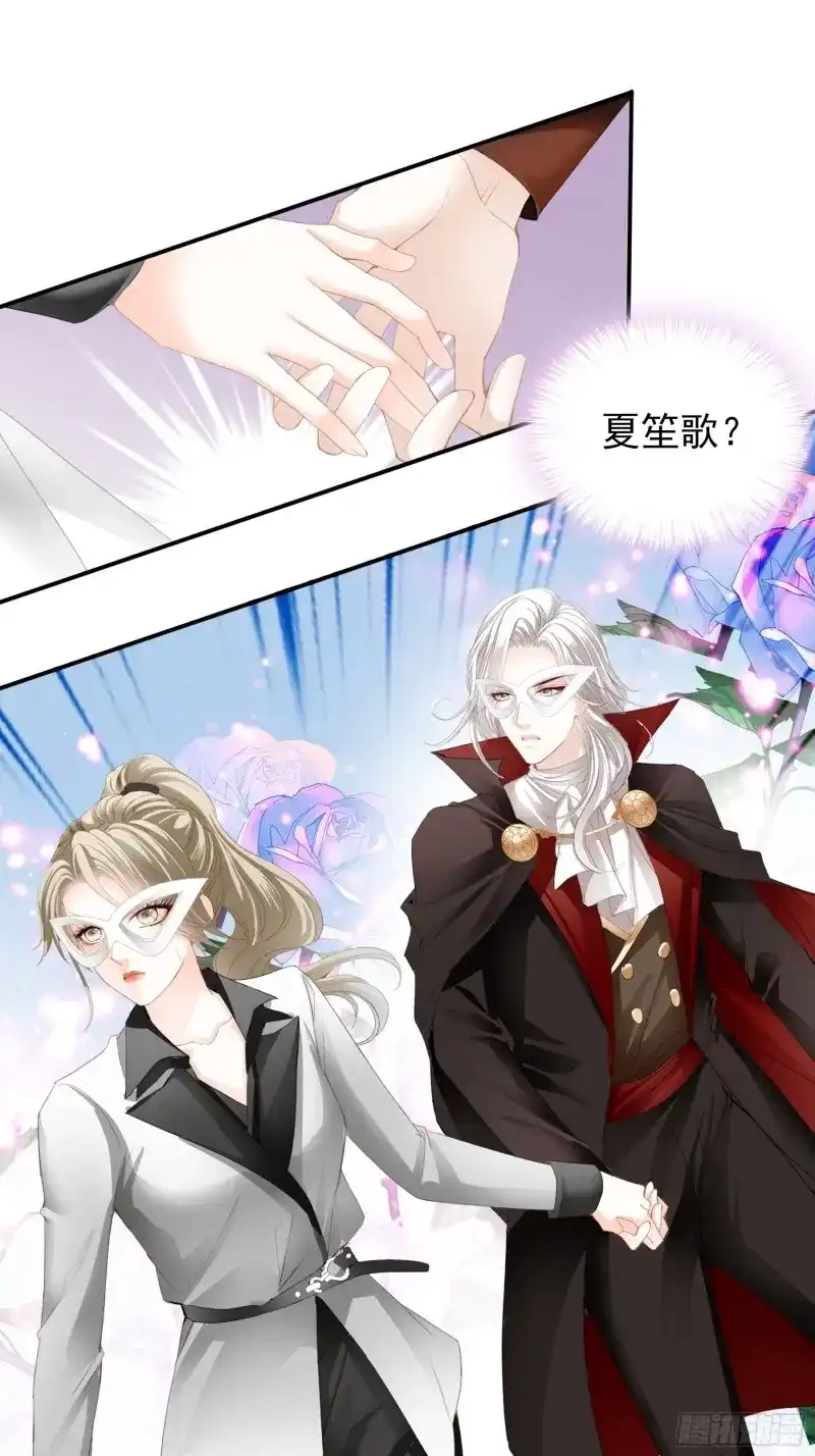 《暴君爱人》第53话 宝贝小心 第11页