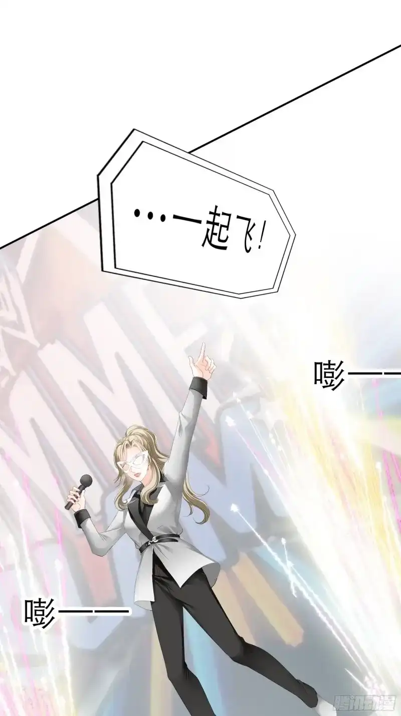 《暴君爱人》第54话 把爱唱给你 第41页