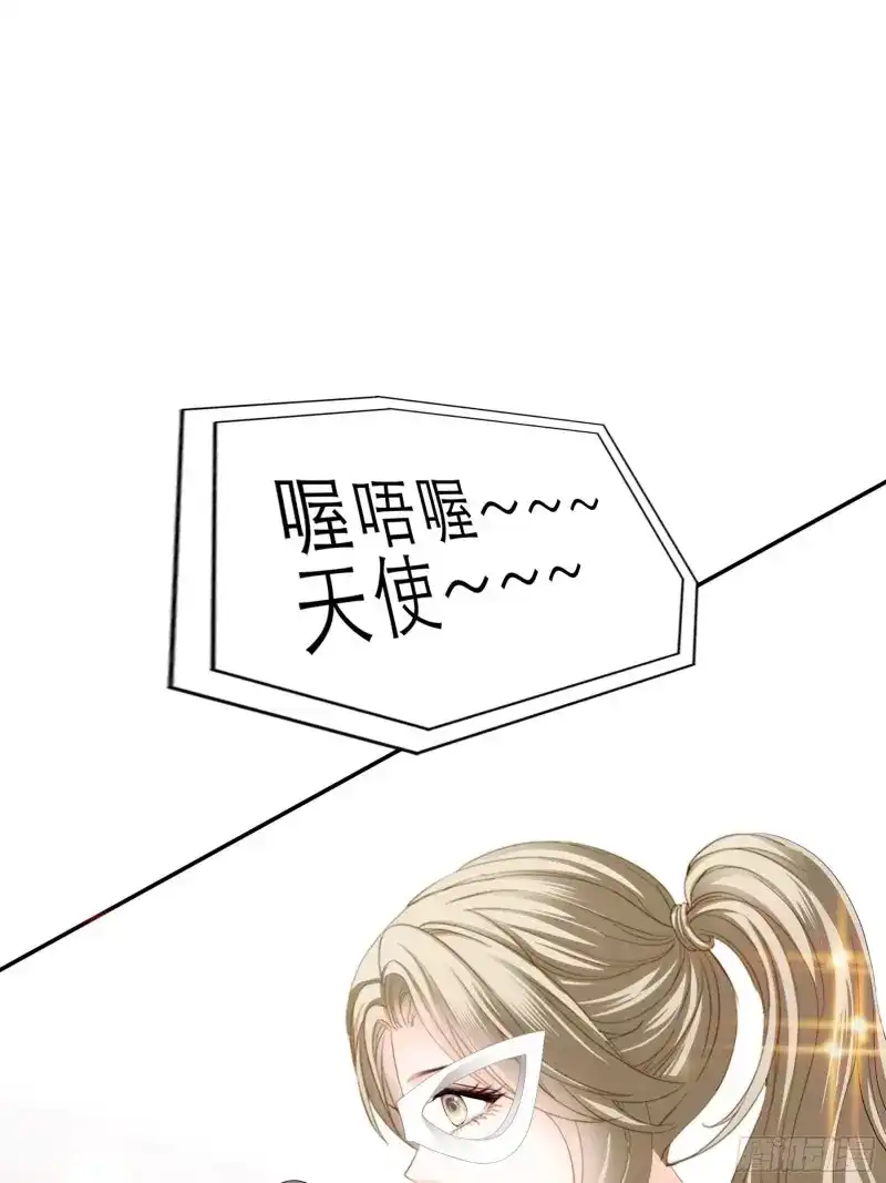 《暴君爱人》第54话 把爱唱给你 第33页
