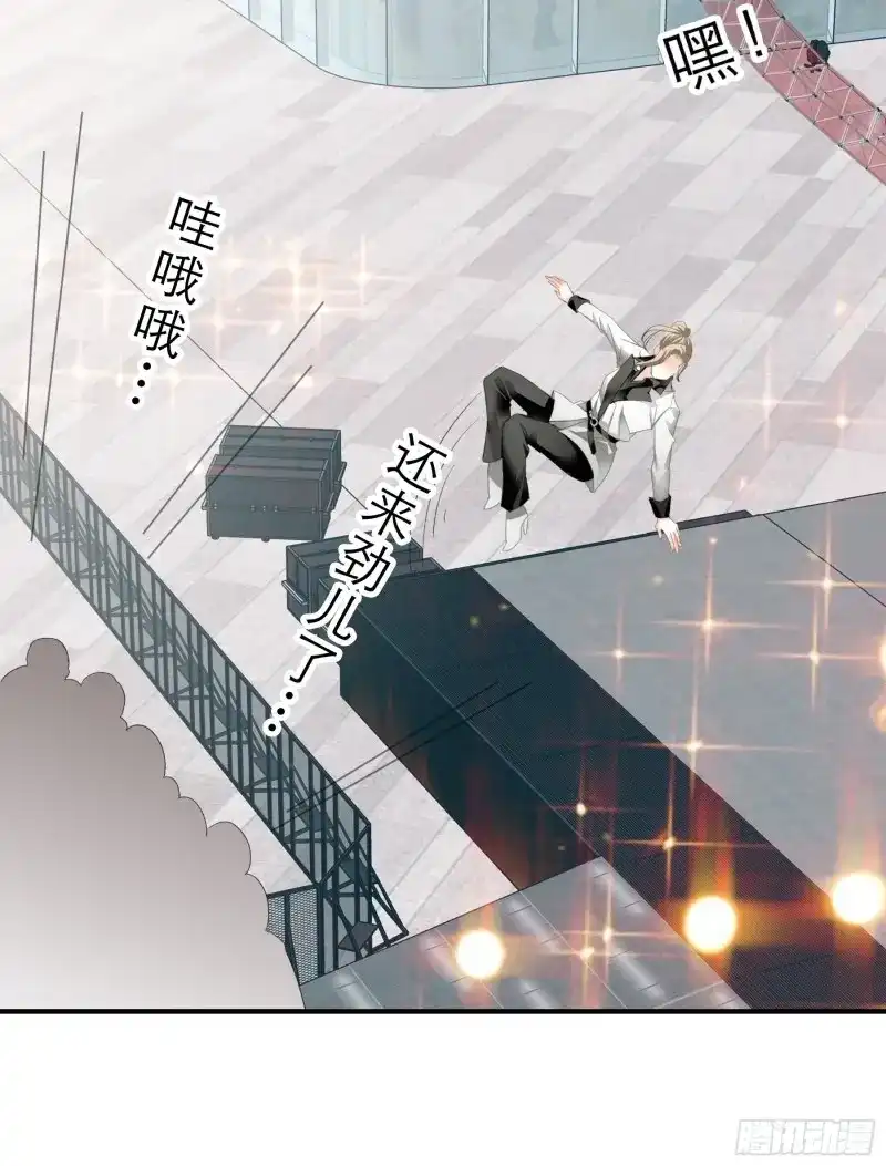 《暴君爱人》第54话 把爱唱给你 第29页