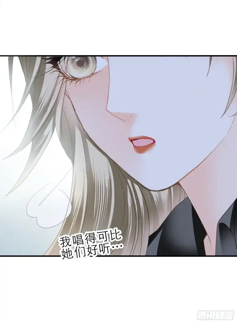 《暴君爱人》第54话 把爱唱给你 第12页