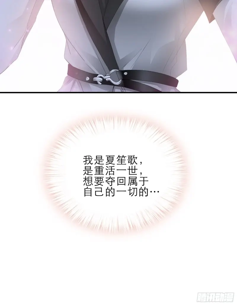 《暴君爱人》第54话 把爱唱给你 第40页