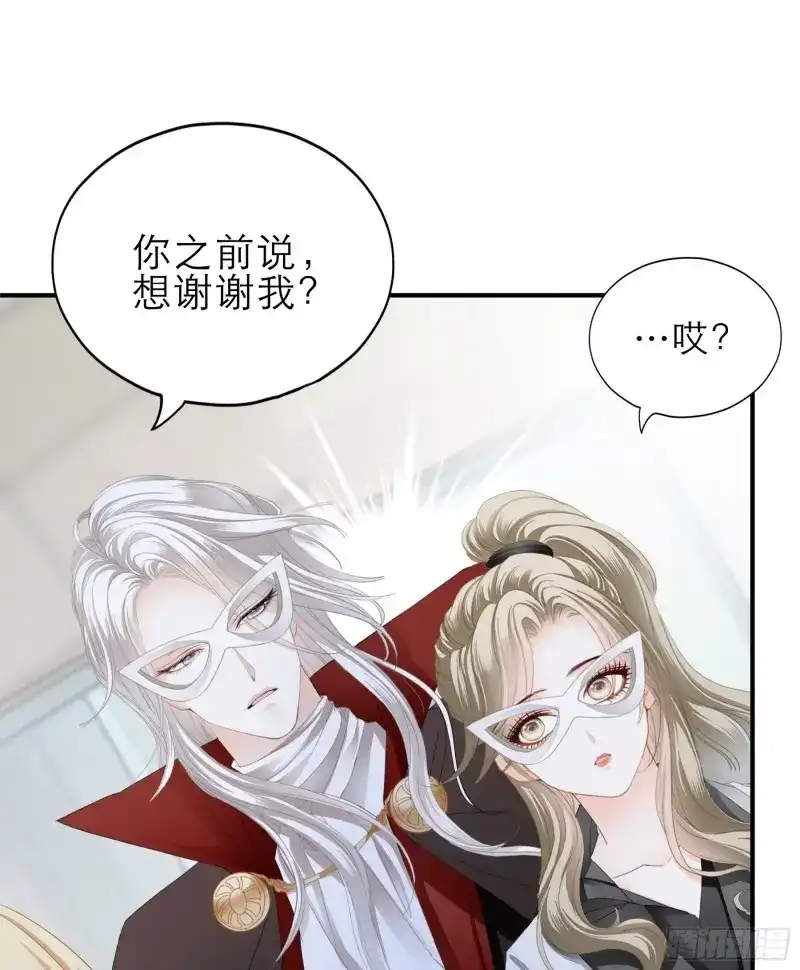 《暴君爱人》第54话 把爱唱给你 第17页