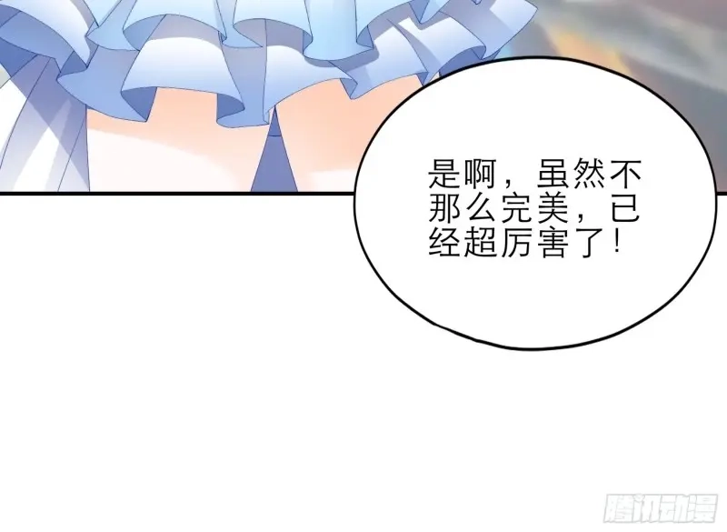 《暴君爱人》第54话 把爱唱给你 第6页