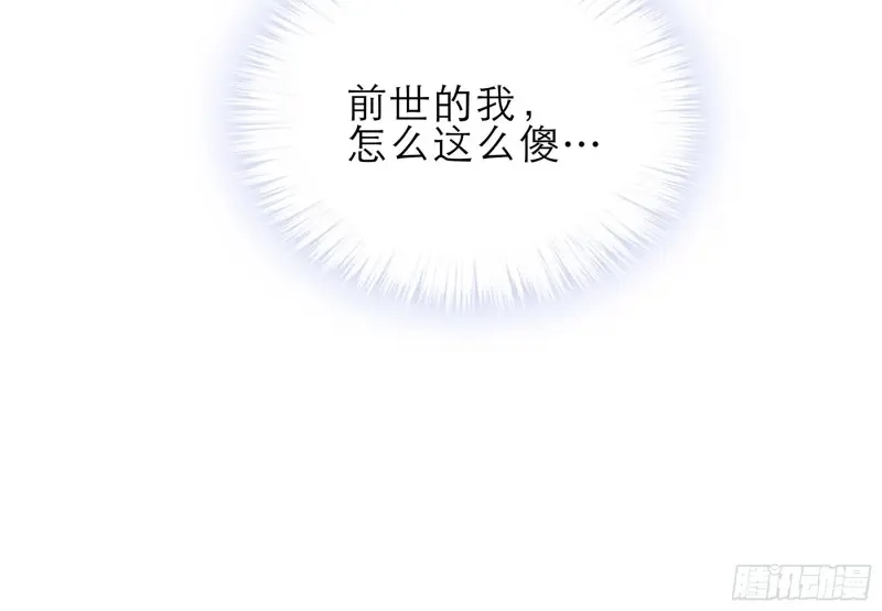 《暴君爱人》第54话 把爱唱给你 第9页
