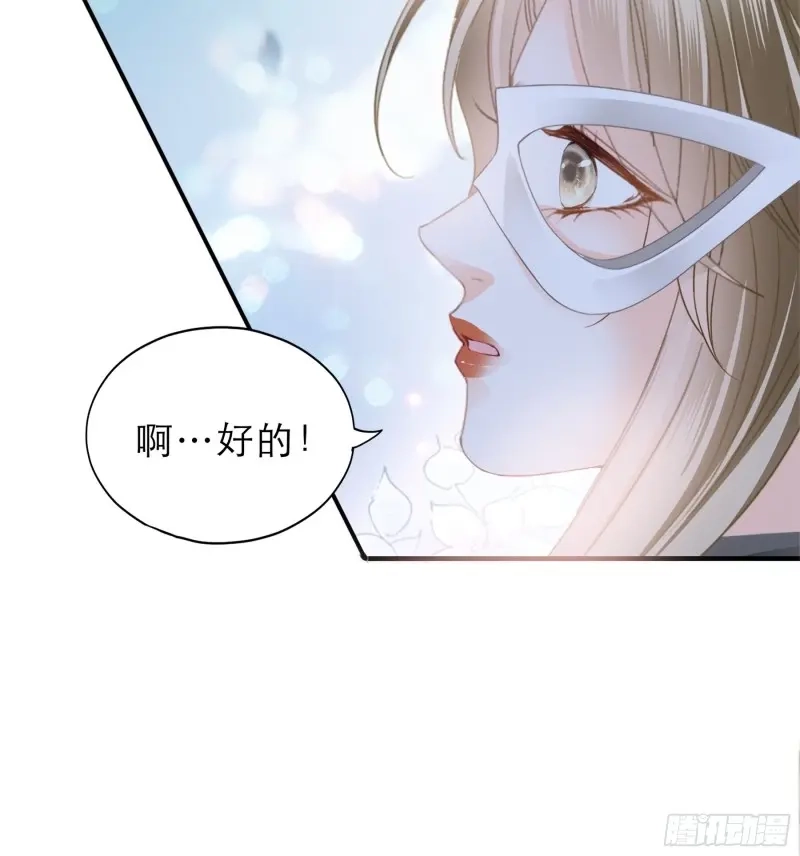 《暴君爱人》第54话 把爱唱给你 第20页